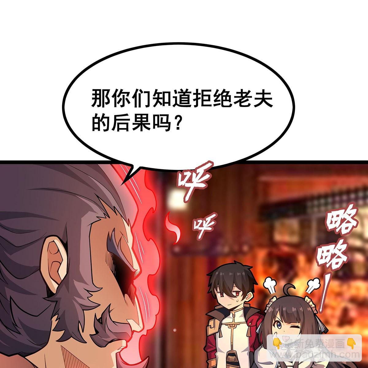 第329话 恰罚酒22