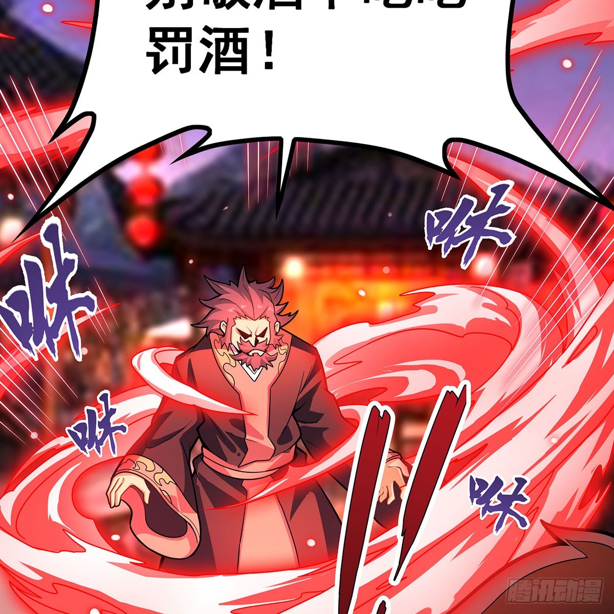 第329话 恰罚酒24