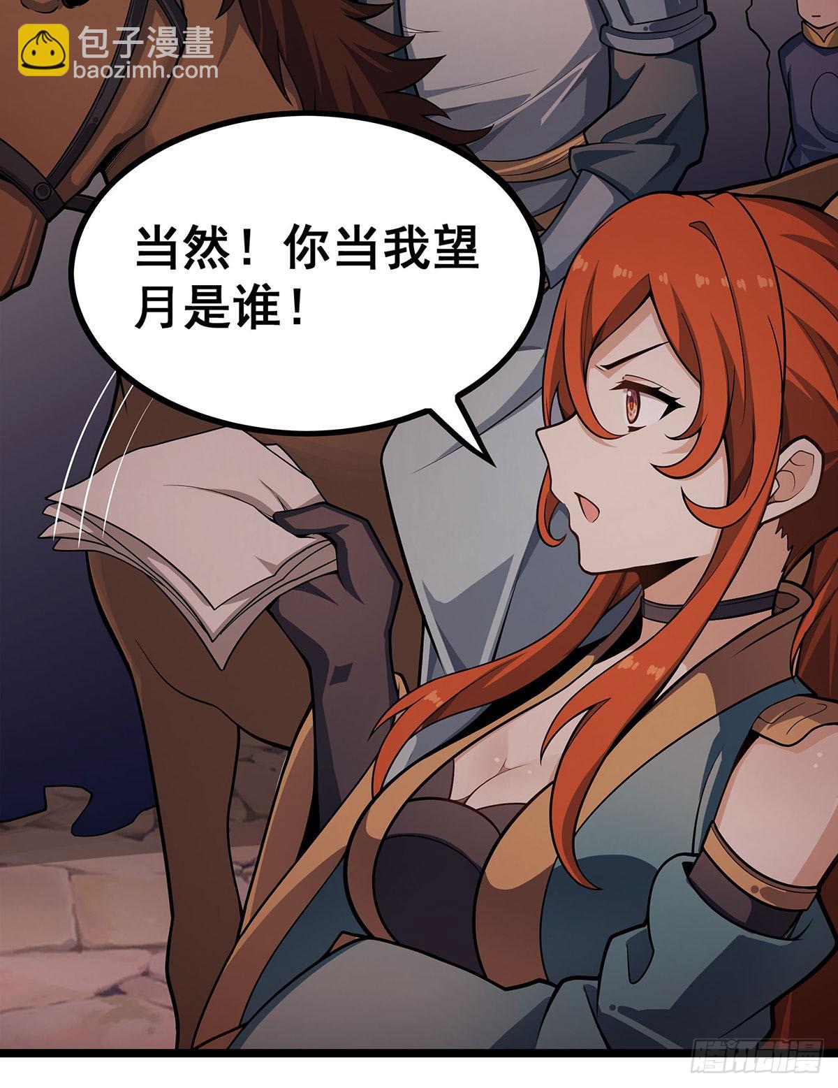 第329话 恰罚酒29