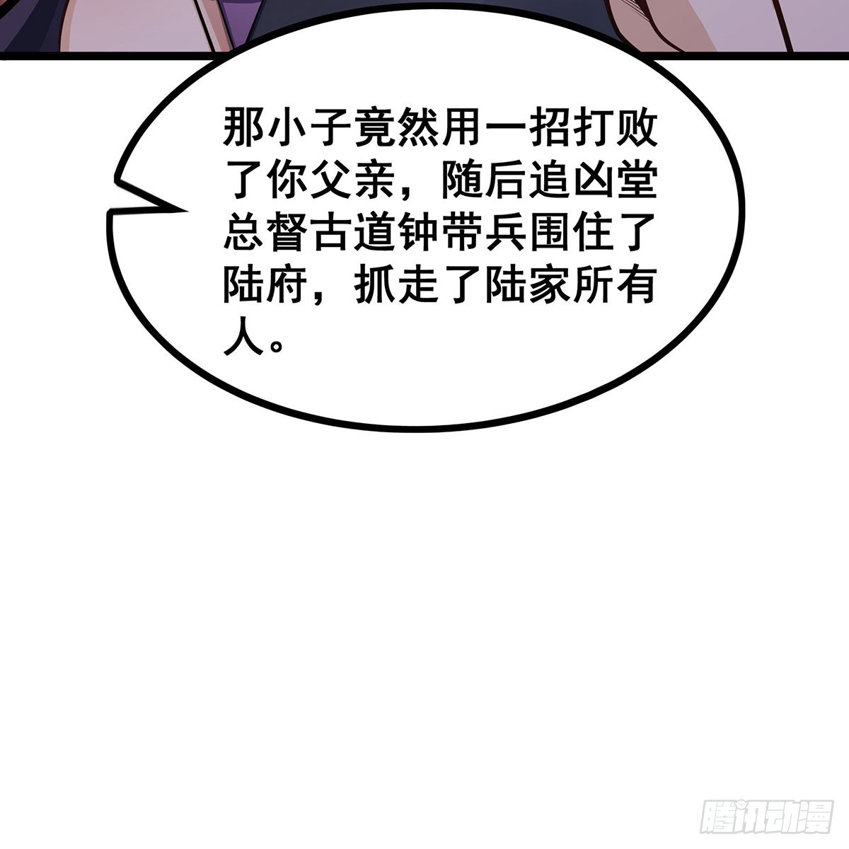 第329话 恰罚酒72