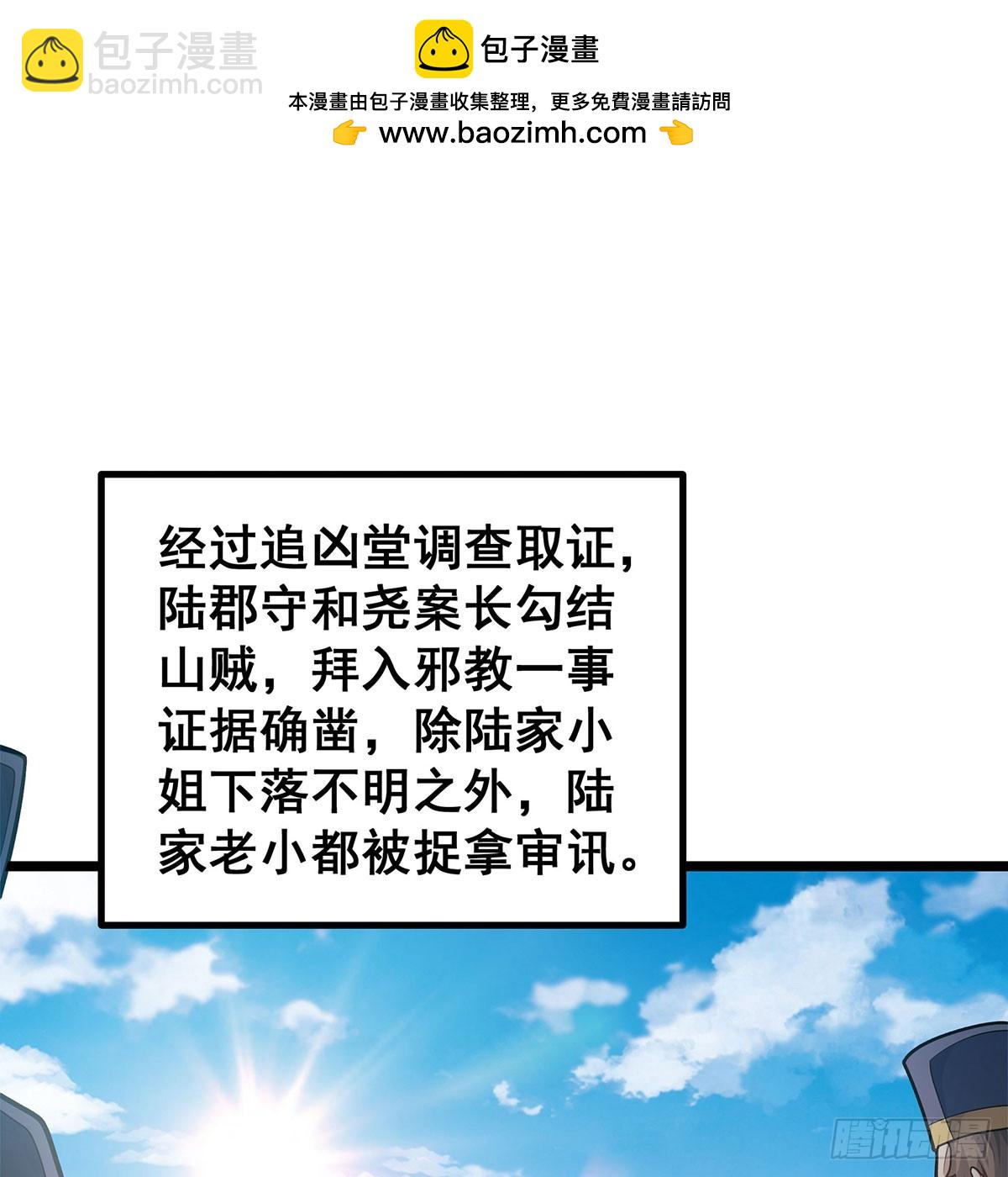 第330话 太嫩了1