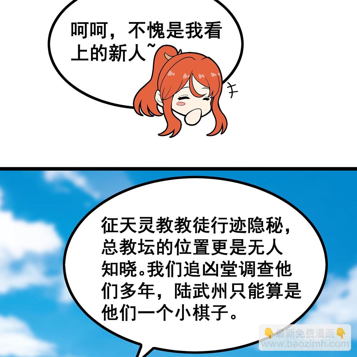 第330话 太嫩了12