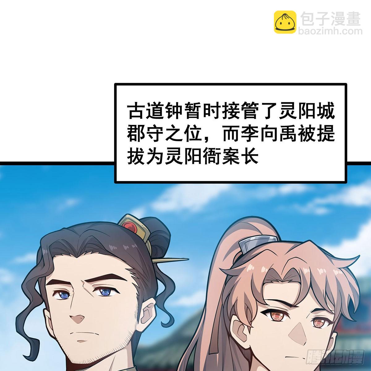 第330话 太嫩了3