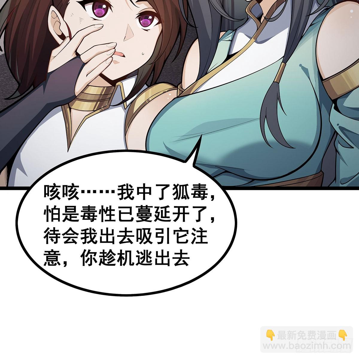第331话 九尾灵狐34