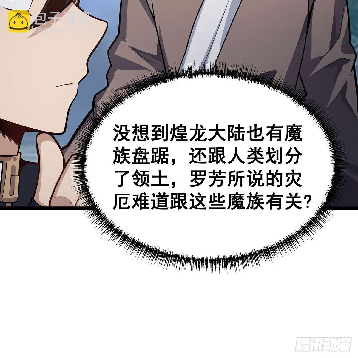 第331话 九尾灵狐7