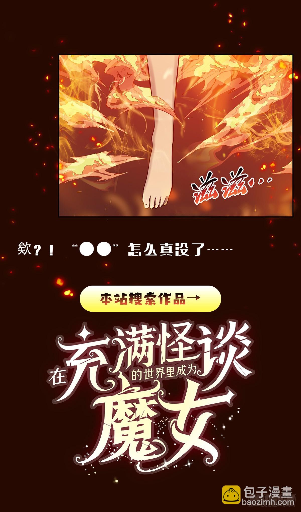 第331话 九尾灵狐74