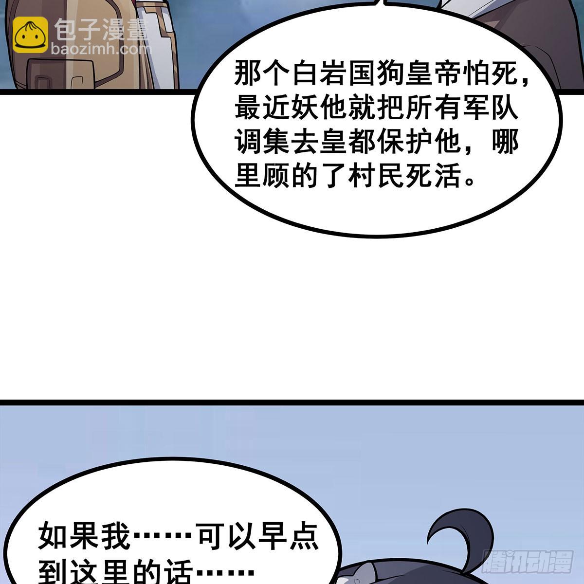 第331话 九尾灵狐9