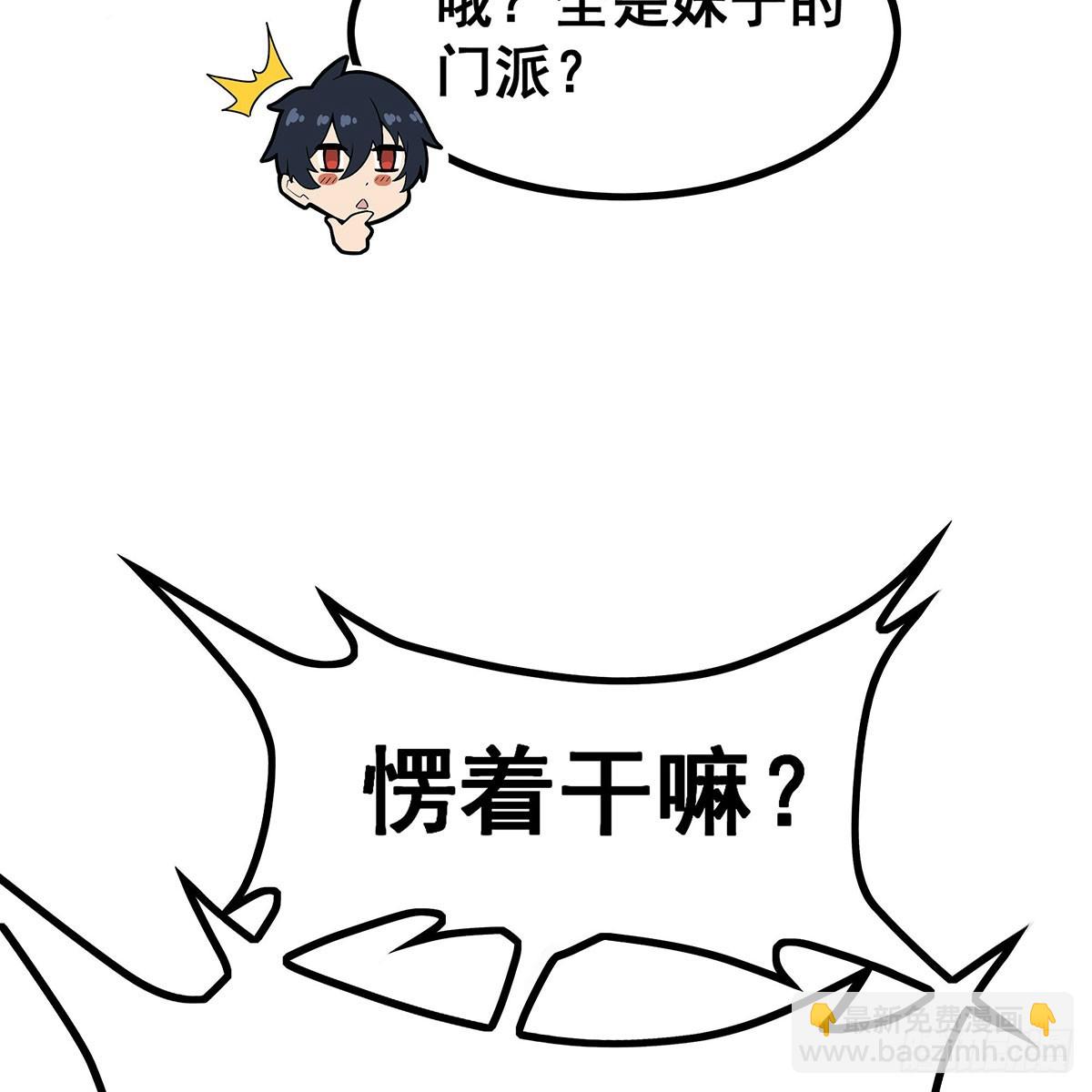 第333话 玉莲剑派11