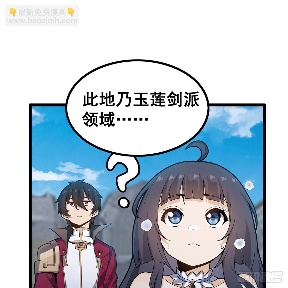 第333话 玉莲剑派16