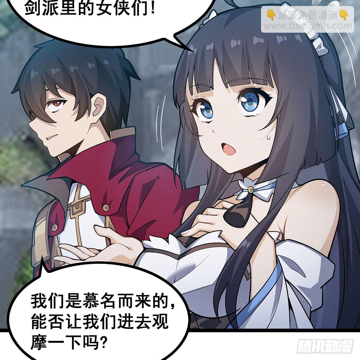 第333话 玉莲剑派20