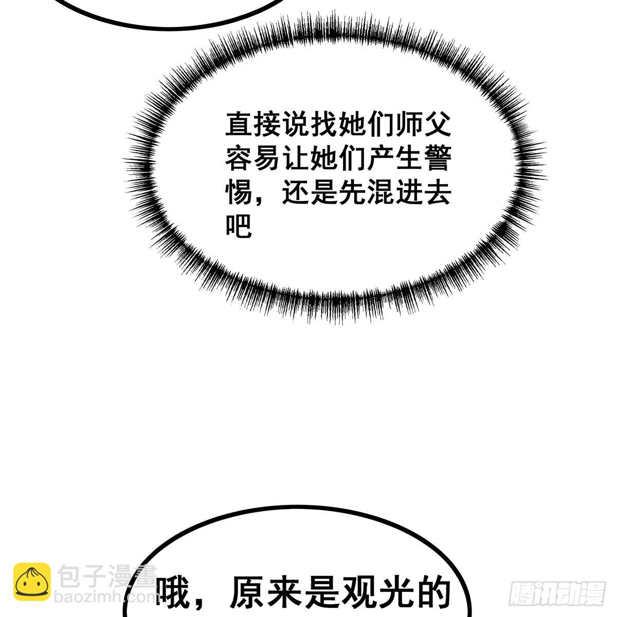 第333话 玉莲剑派21