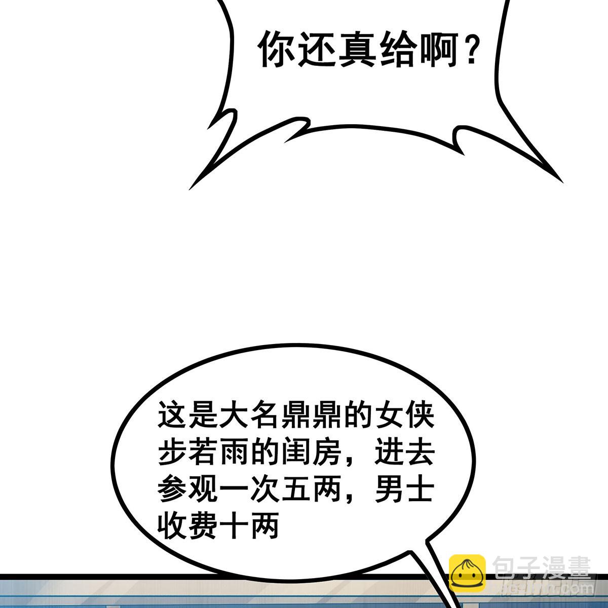 第333话 玉莲剑派26