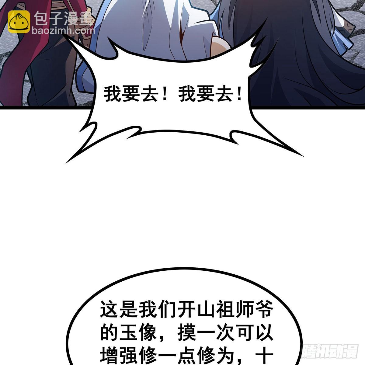 第333话 玉莲剑派28