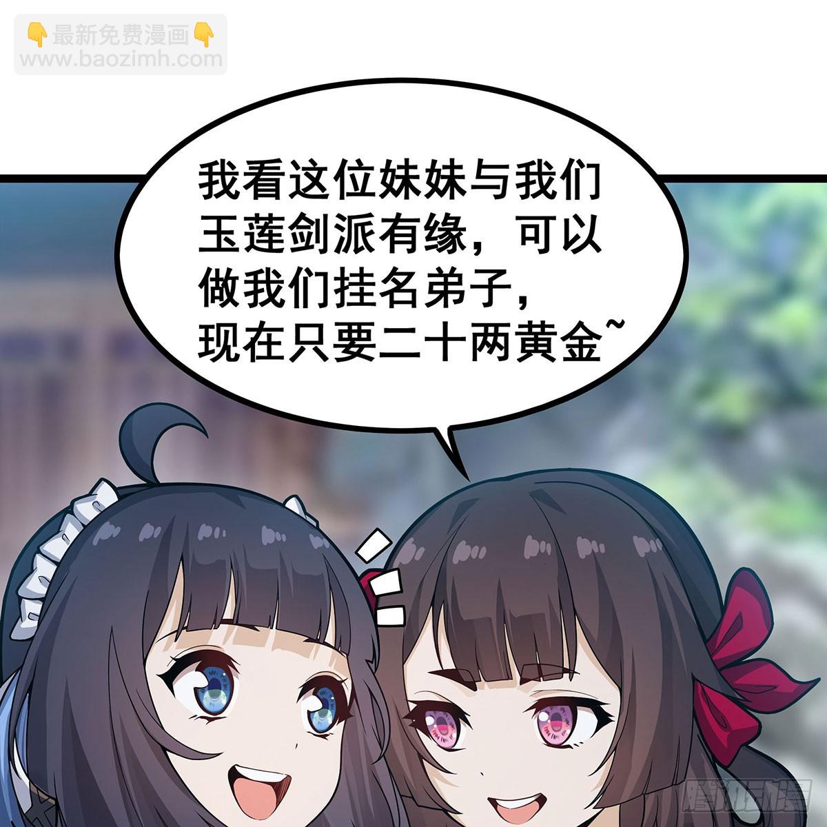 第333话 玉莲剑派31
