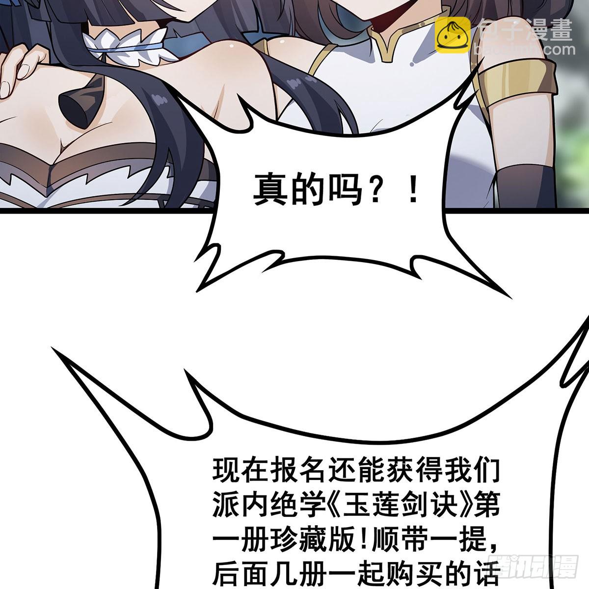 第333话 玉莲剑派32