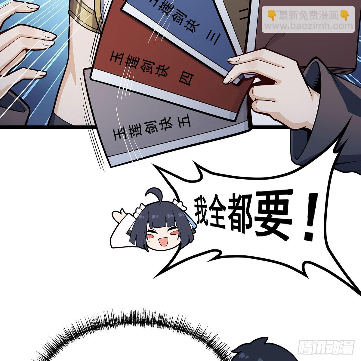 第333话 玉莲剑派34
