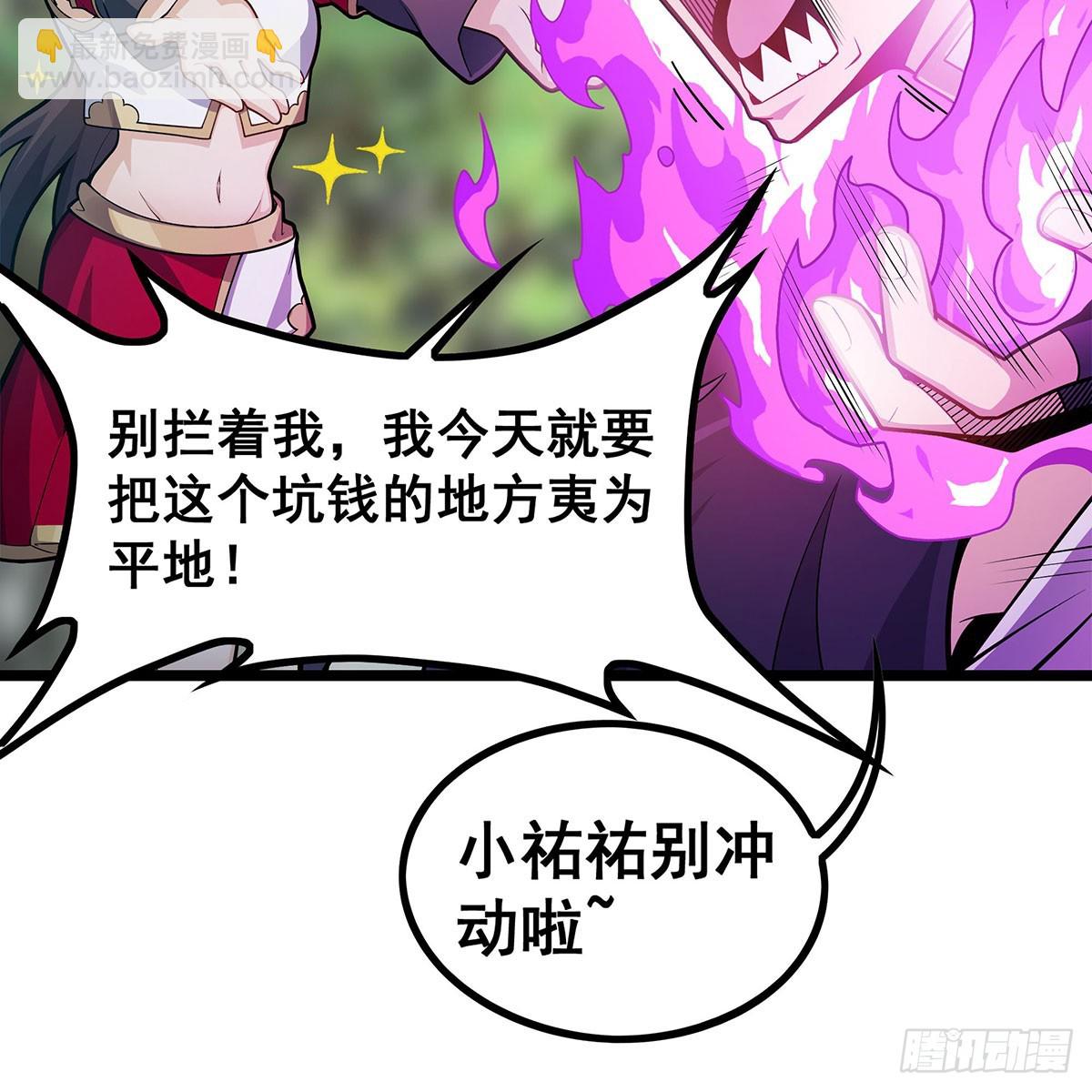 第333话 玉莲剑派40