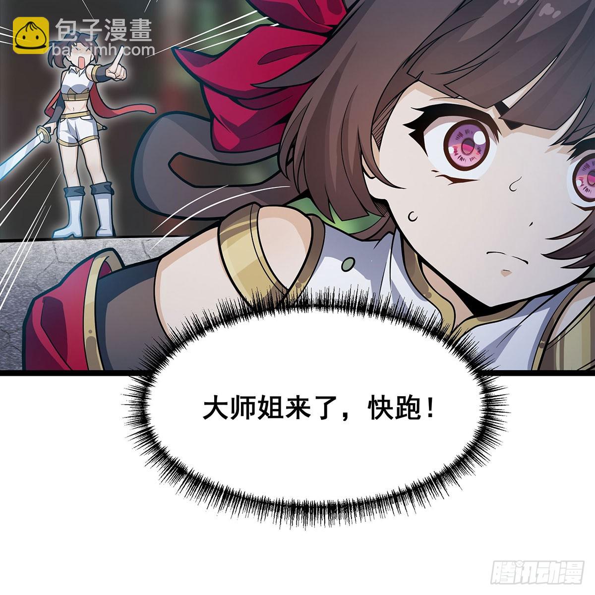 第333话 玉莲剑派44