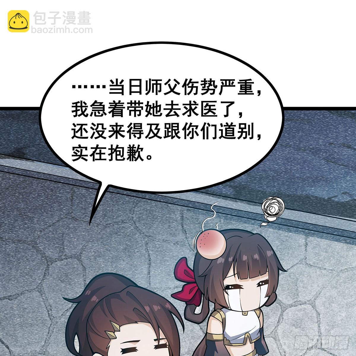 第333话 玉莲剑派47