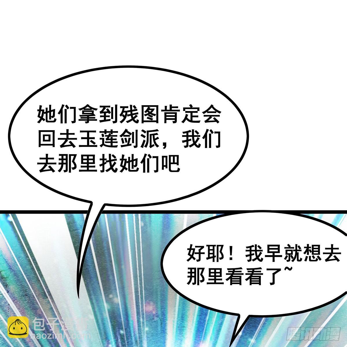 第333话 玉莲剑派5