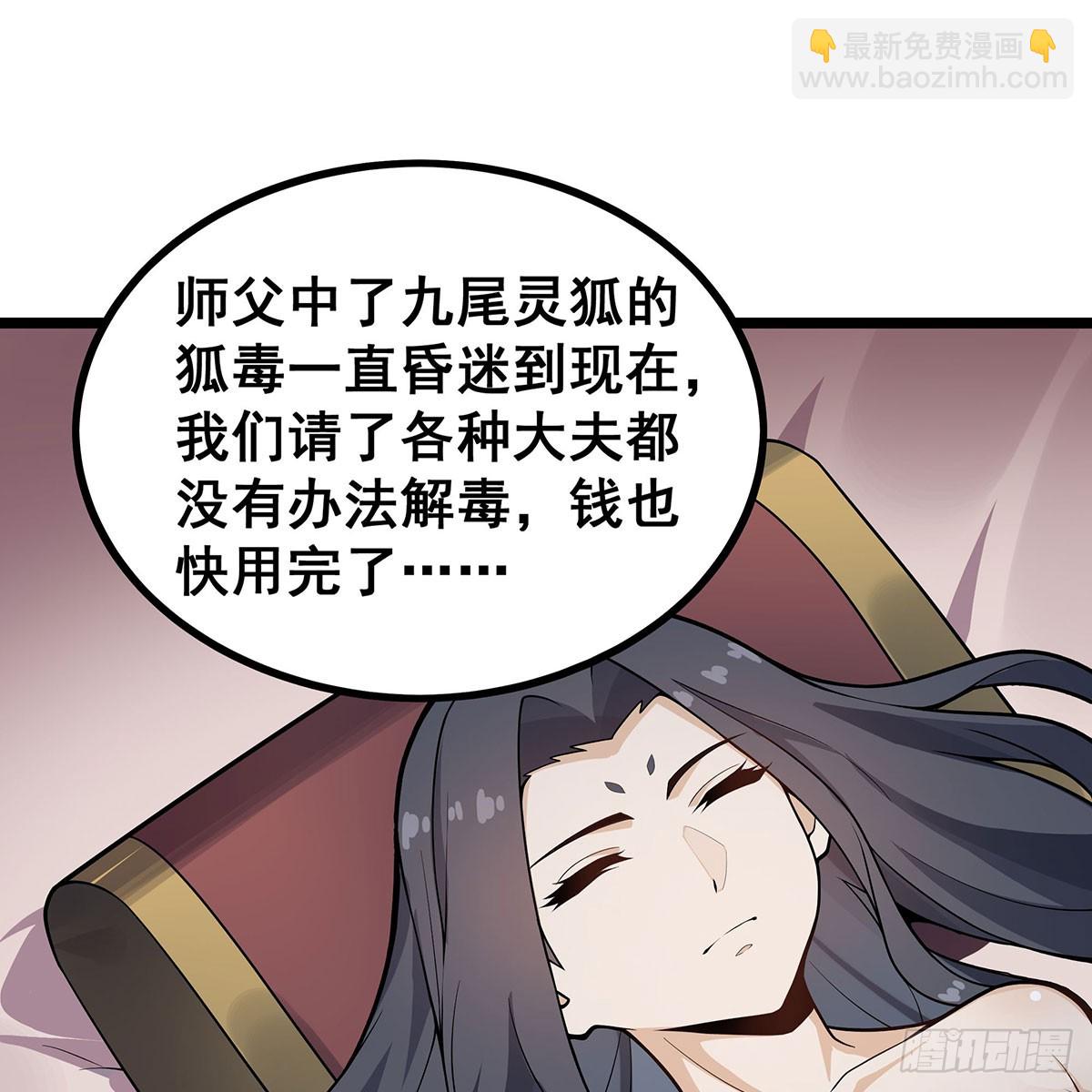 第333话 玉莲剑派57