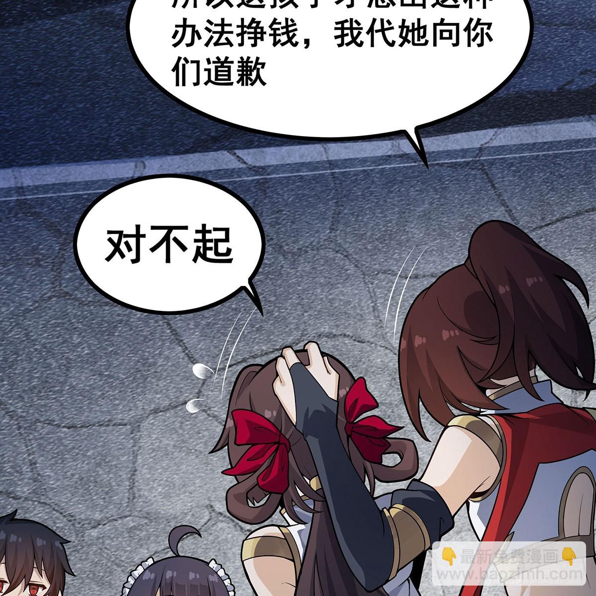 第333话 玉莲剑派59