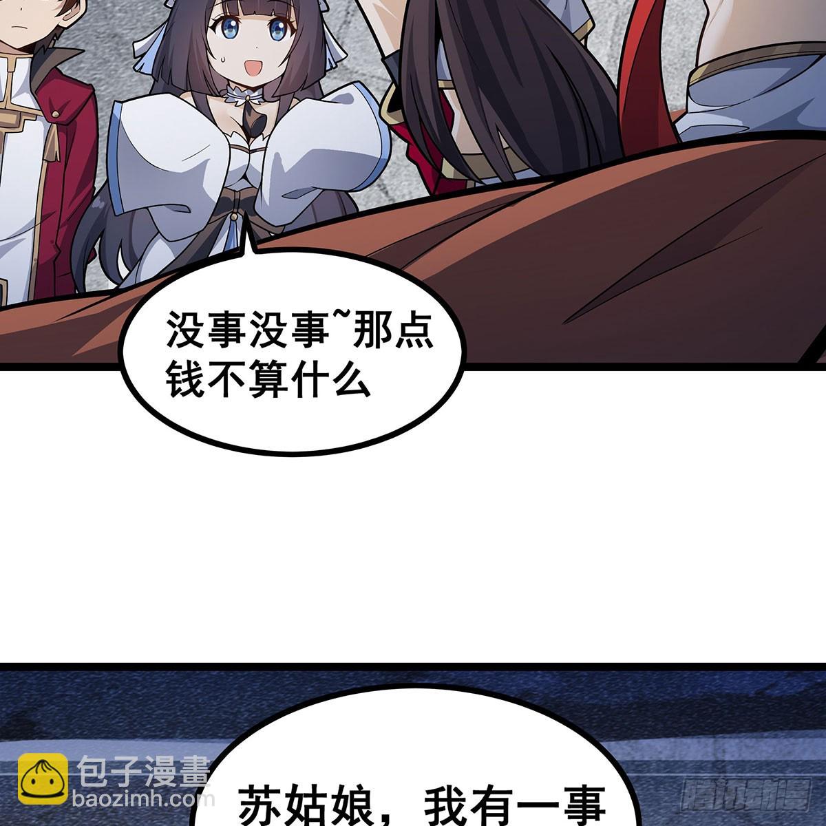 第333话 玉莲剑派60