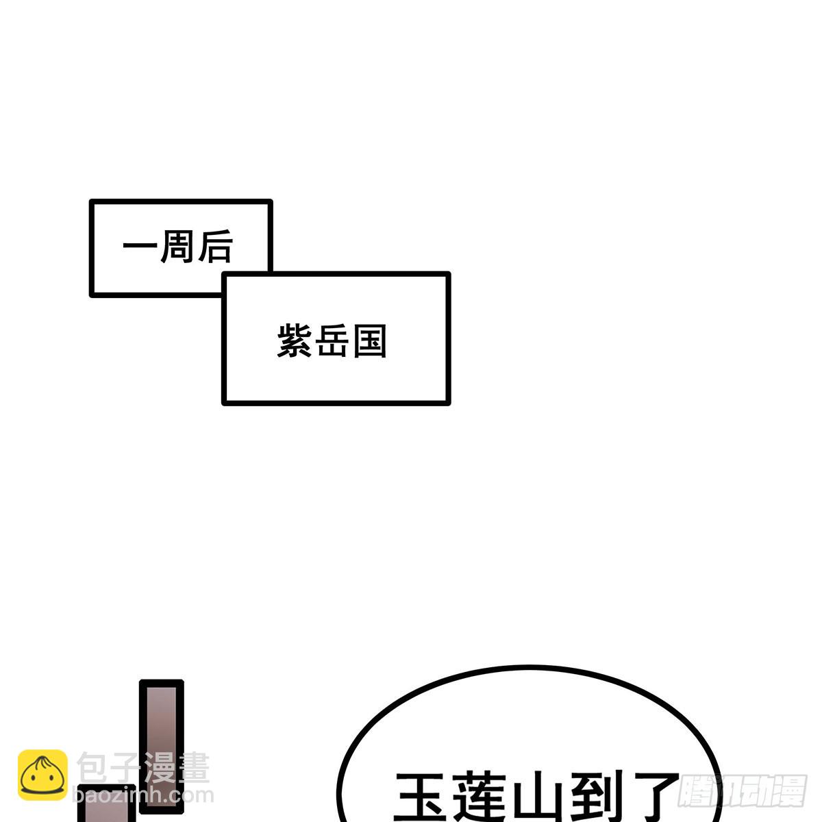 第333话 玉莲剑派7