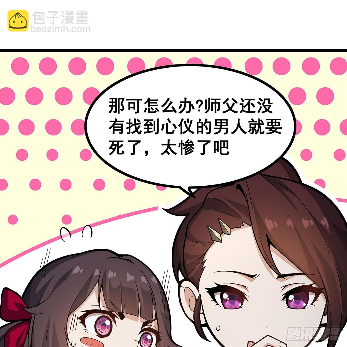 第333话 玉莲剑派71