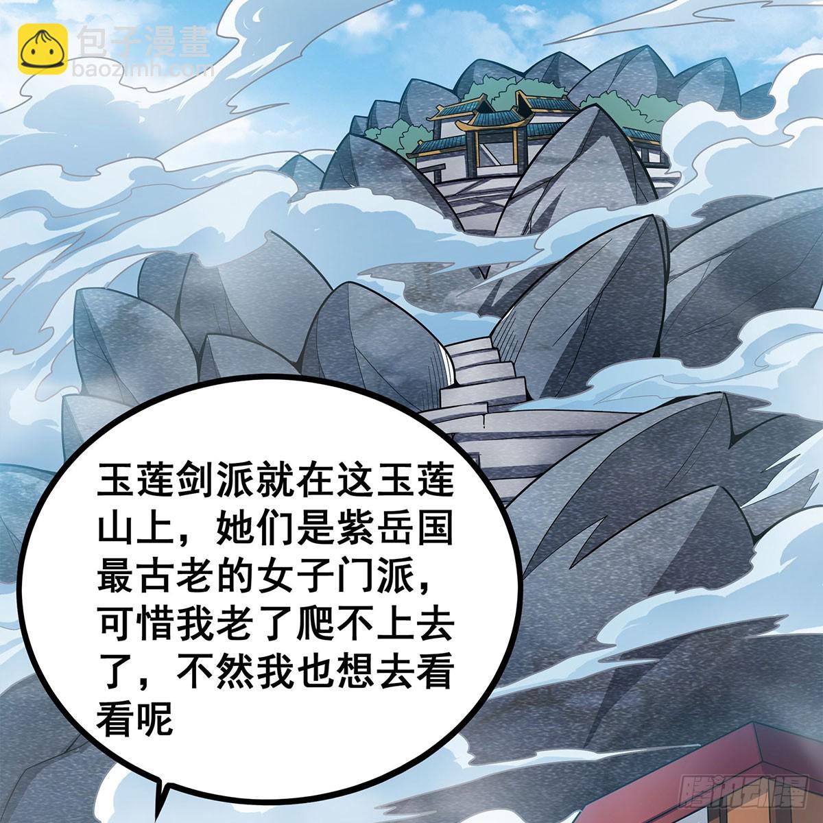 第333话 玉莲剑派9