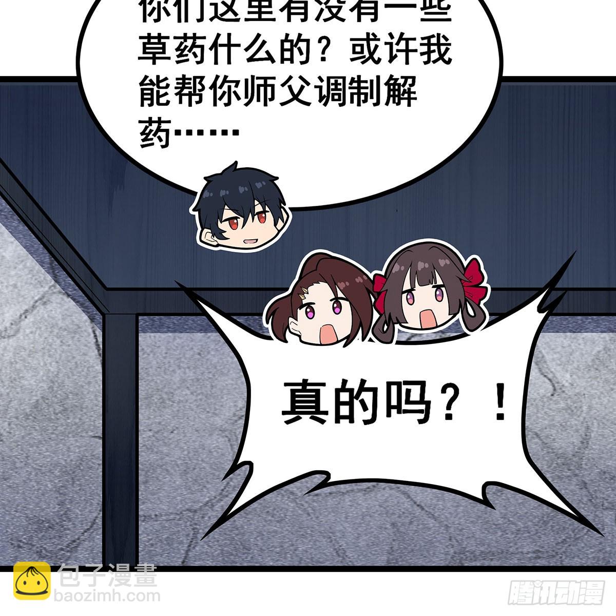 第334话 罗芳第四十代曾孙2