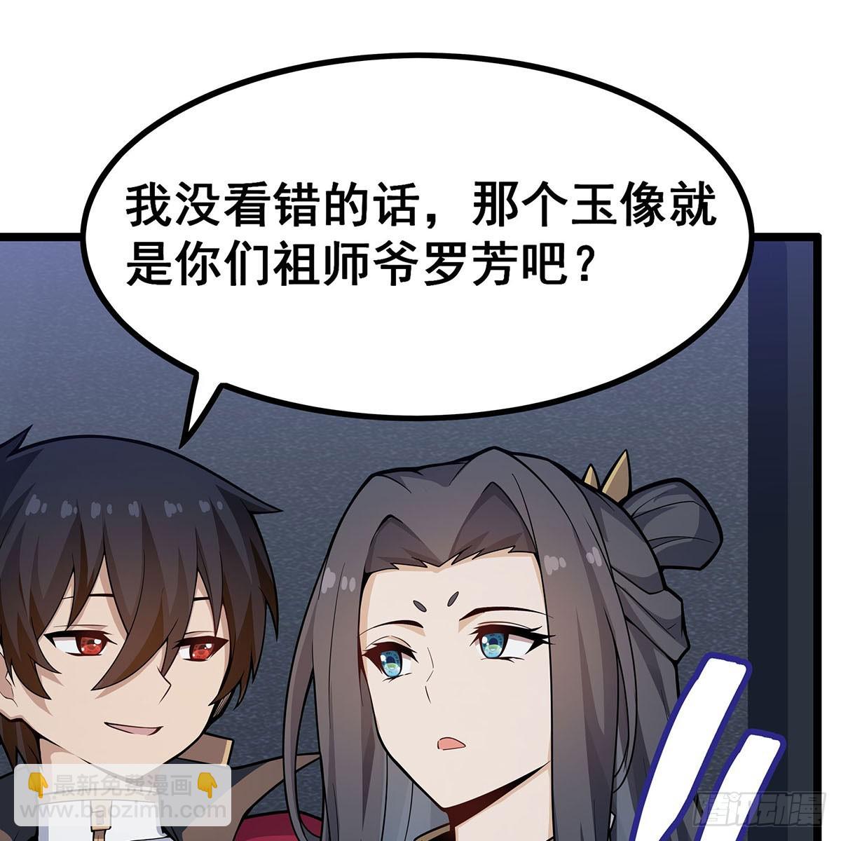 第334话 罗芳第四十代曾孙60
