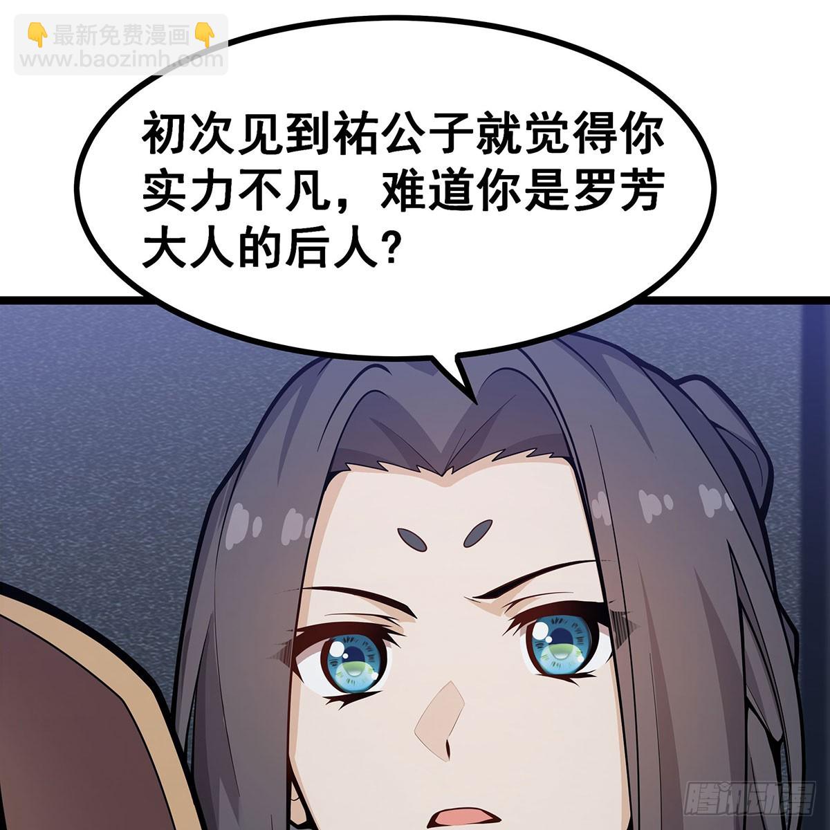 第334话 罗芳第四十代曾孙64