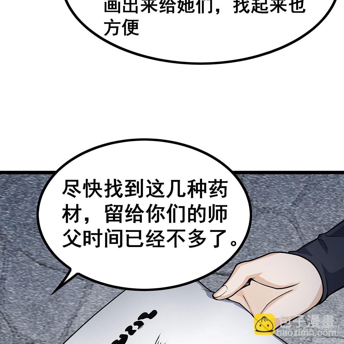 第334话 罗芳第四十代曾孙7
