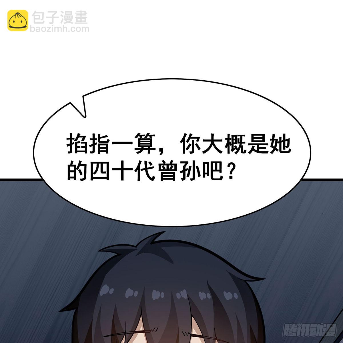 第334话 罗芳第四十代曾孙70