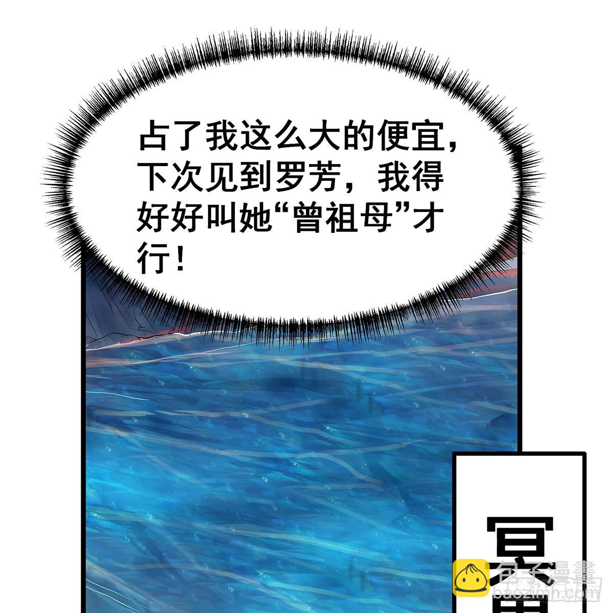 第334话 罗芳第四十代曾孙72