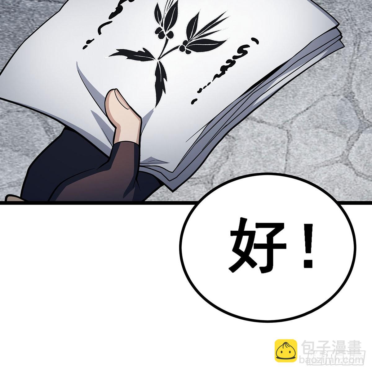 第334话 罗芳第四十代曾孙8
