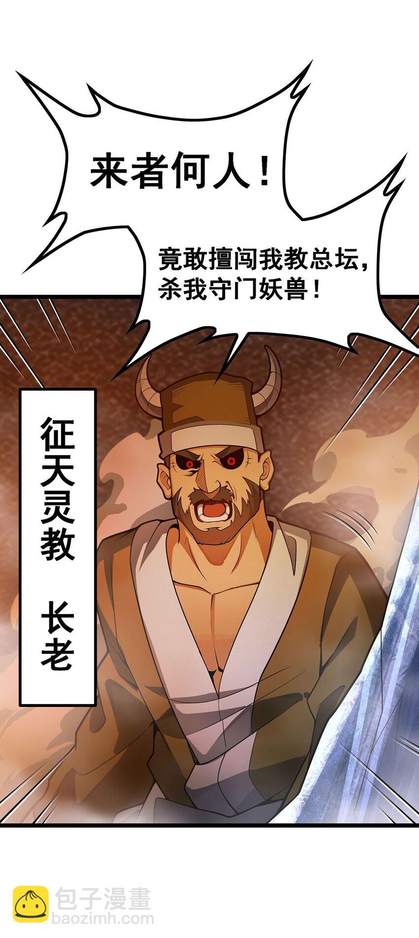 339 冰岩巨魔·好吃12