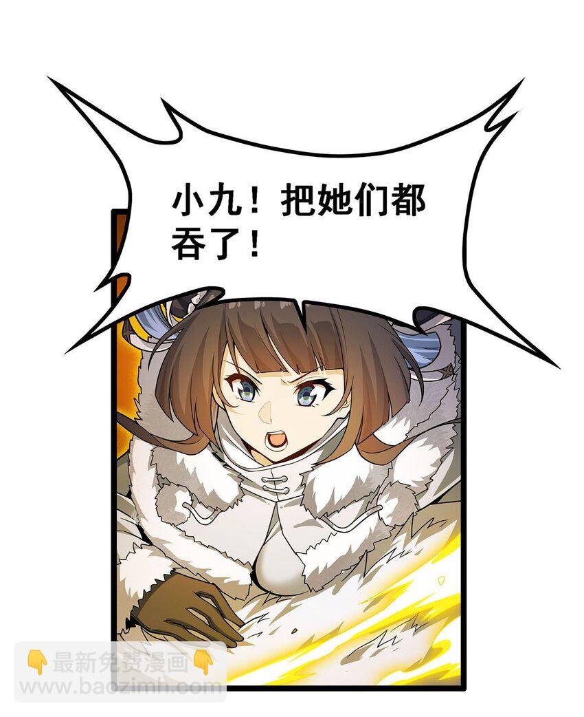 339 冰岩巨魔·好吃27