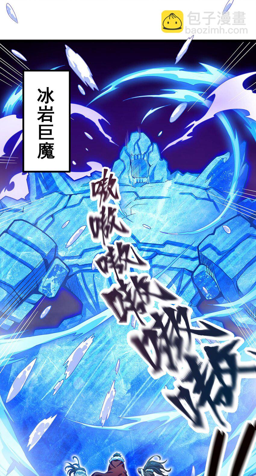 339 冰岩巨魔·好吃4