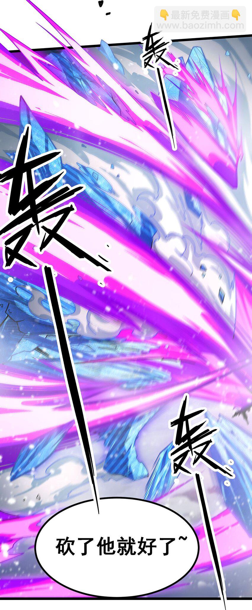 339 冰岩巨魔·好吃8