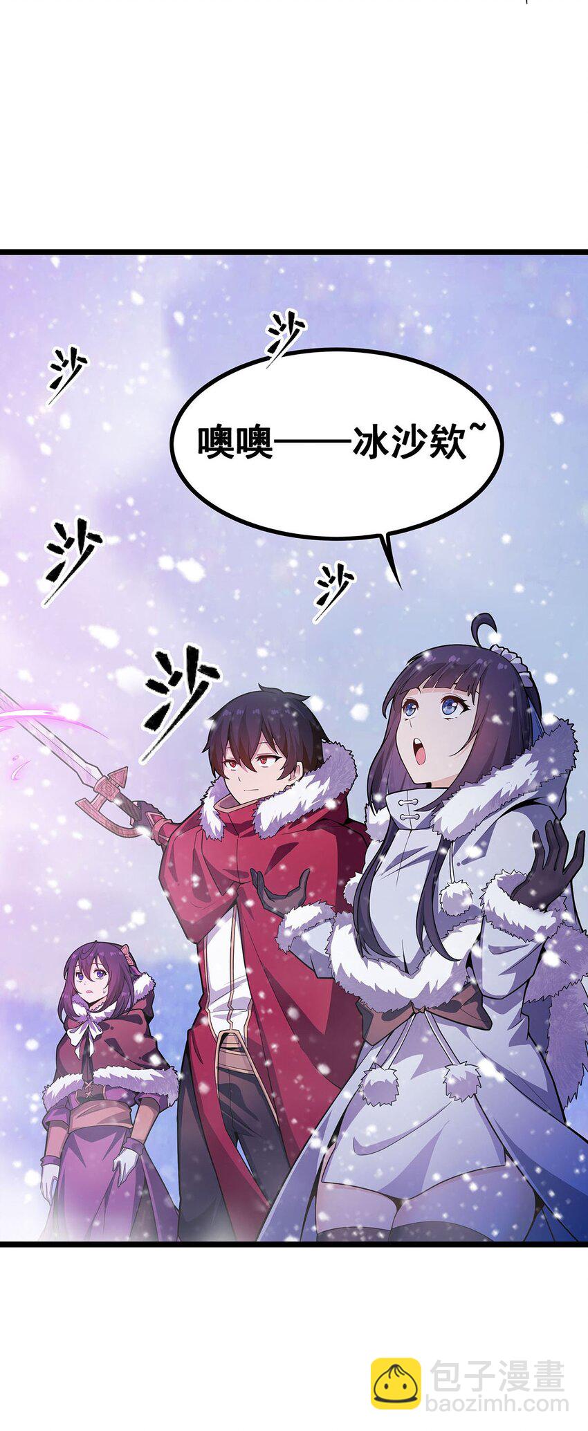 339 冰岩巨魔·好吃9