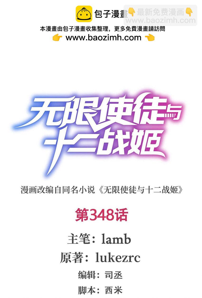 348 成婚1
