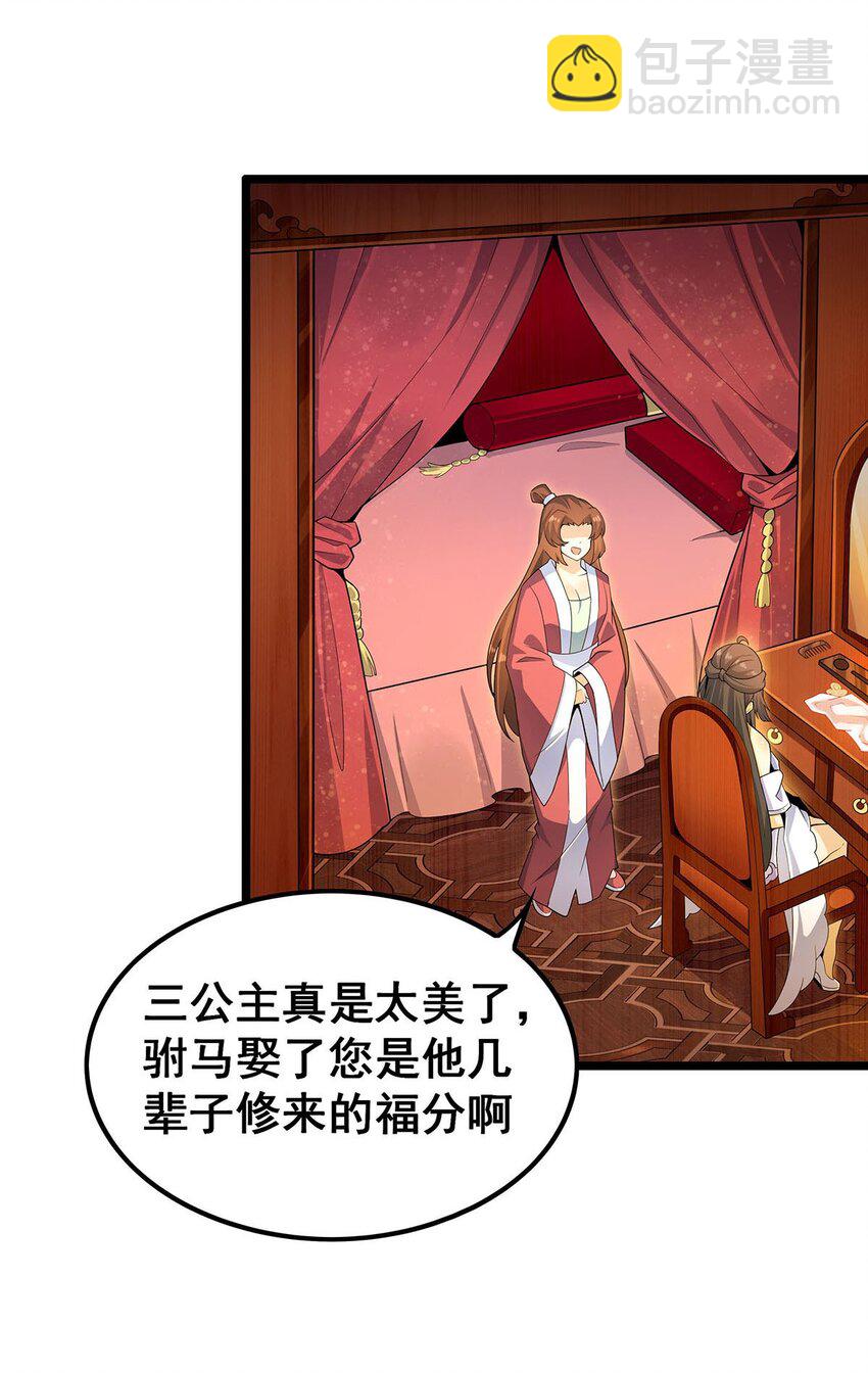 348 成婚3