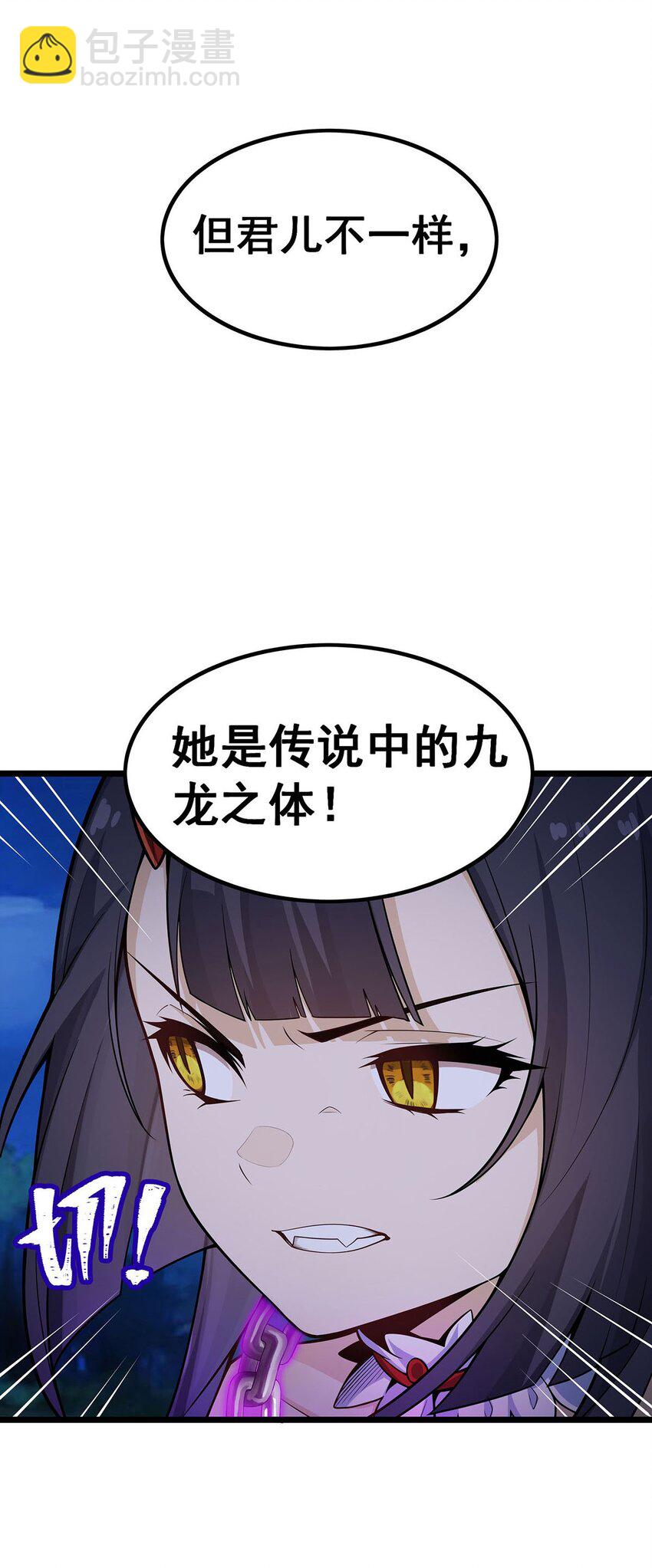 349 九龙之体28