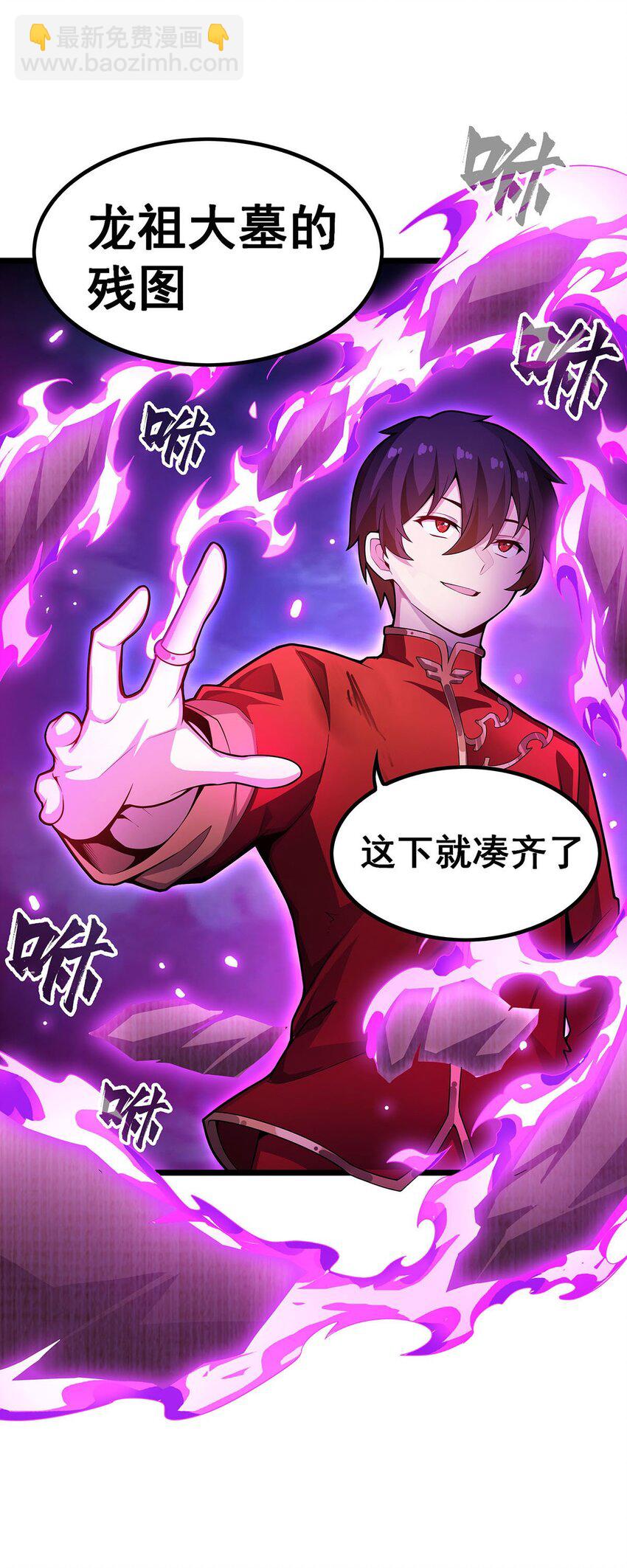 349 九龙之体39