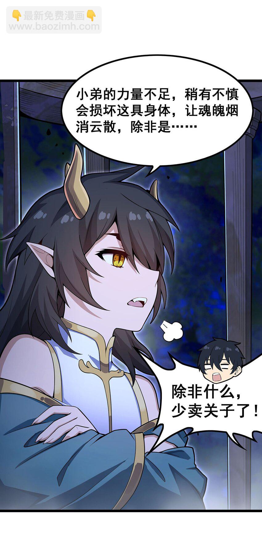 351 万灵之主39