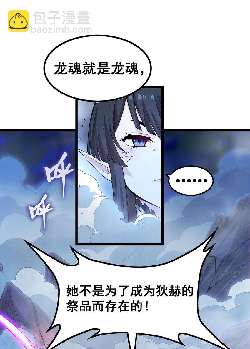 353 四千年的等待24