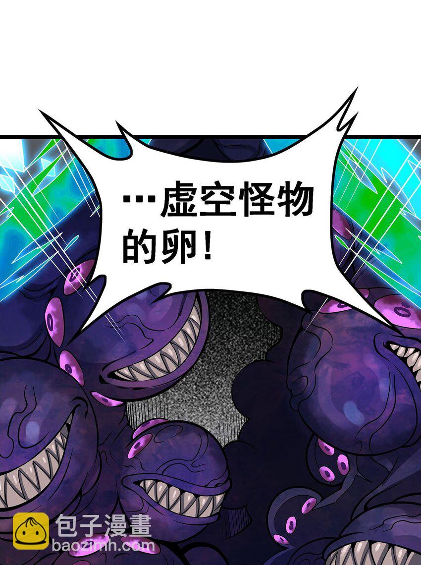 355 虚空怪物之卵32