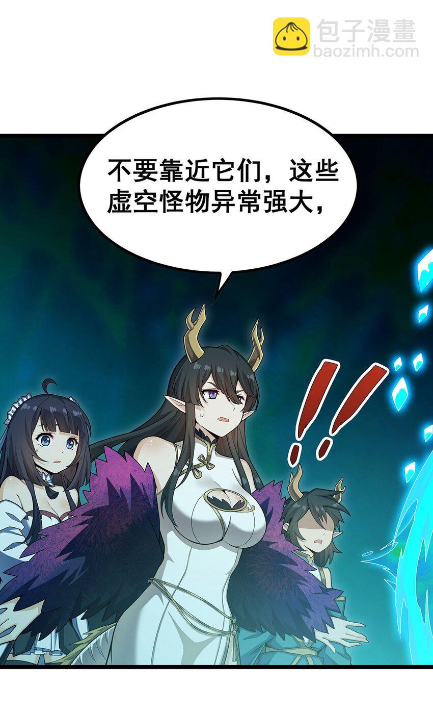 355 虚空怪物之卵35